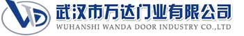 武汉市万达门业有限公司-电动卷帘门-工业门,崇信快速卷帘门,崇信堆积门
