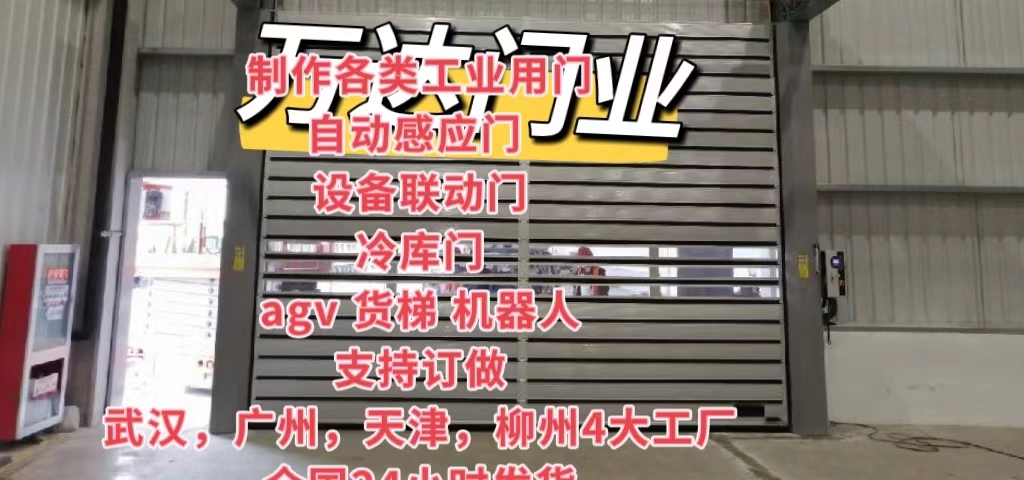 崇信防爆电动卷帘门（镀锌）